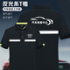 浩奕（HEEYISVIP）速干T恤工作服定制polo衫男快干反光條工衣夏季短袖汽修廠(chǎng)服印字 【速干透氣|帶反光條】—黑色 XL