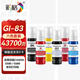 彩格GI-83墨水6色套裝適用佳能Canon 佳能G580打印機墨水墨盒 佳能G680彩色打印機墨水墨盒