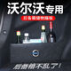 汽車后備箱隔板改裝收納整理擋板置物分區(qū)車載收納箱儲(chǔ)物尾箱擋板 沃爾沃S60/S90/XC60/XC90 【一片】下單備注車型年份和左右