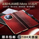 殼潮界【真皮-鱷魚紋】華為matex5手機(jī)殼磁吸智能翻蓋華為matex6典藏版新款x6折疊屏全包防摔商務(wù)保護(hù)套 【中國紅】輕奢鱷魚紋 華為MateX5/X5典藏版