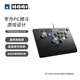 HORINOLVA PC版機械式全按鈕街機控制器 格斗游戲搖桿 黑色HPC-082