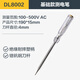 得力（deli）測電筆多功能數(shù)顯電工高精度感應(yīng)電筆家用試電驗電線路檢測筆 大號測電筆 DL8002
