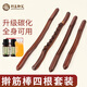 荊王御艾套裝搟筋棒經(jīng)絡(luò)疏通全身可用趕筋實(shí)木按摩器精油推拿開背刮痧揉腹