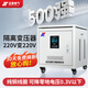 征西 單相隔離變壓器220v轉220v大容量5/10KVA純銅降零地電壓0.3V色譜 DG-8KVA（純銅線(xiàn)圈）