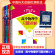 全套裝5冊(cè) 高中物理學(xué) 習(xí)題詳解配套教輔 沈克琦 蔡子星 中科大出版社