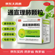 [海爾思] 通宣理肺顆粒 9g*12袋/盒 咳嗽藥風寒感冒咳嗽咯痰不暢發(fā)熱惡寒鼻塞流涕頭痛肢體酸痛 新冠指南用藥