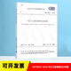 GB 50217-2018 電力工程電纜設計標準