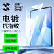 閃魔適用榮耀X8 Pro鋼化膜2023款11.5英寸保護膜平板電腦貼膜全面屏高清玻璃抗指紋順滑防摔耐刮