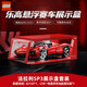 樂高（LEGO）機械組法拉利SP3 42143跑車賽車拼裝玩具積木兒童生日禮物 法拉利SP3套裝【懸浮充電展示盒】