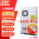 明緯【金榜推薦】LRS系列24v開關電源替代NES變壓器DC監(jiān)控電源 LRS-350-24丨24V14.6A