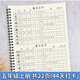 2025課本同步二年級(jí)上冊(cè)下冊(cè)練字帖一三年級(jí)練字小學(xué)生 每日一練 5年級(jí)上冊(cè)2025新（44天打卡）