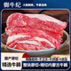 原切內(nèi)蒙古國產(chǎn)新鮮牛腩10斤冷凍商用批發(fā)牛排腩?？与钆８闺钆Ｈ?精品牛腩肉 3斤 大塊原切·0添加
