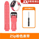 優(yōu)倫詩(shī)適用小天才電話(huà)手表Z5pro表帶Z1/Q1A/Z2y/Z3/Z5/Z5A/Z6軟膠兒童腕帶通用配件 【Z5Pro表帶-粉紅】 配拆卸螺絲刀