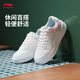 李寧板鞋女鞋低幫厚底增高百搭透氣小白鞋滑板鞋耐磨運動(dòng)休閑鞋 【浮舟】云霧白/淺粉色420-4 38