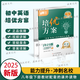 【含答案】2025春 培優(yōu)方案 英語(yǔ)八年級(jí)下冊(cè)人教版同步提高訓(xùn)練名校教輔題庫(kù)