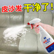 家可美真皮沙發(fā)清洗劑去污保養強力護理皮具擦皮質(zhì)皮包包專(zhuān)用清潔免洗 500ml皮革清潔護理劑