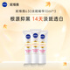 妮維雅（NIVEA） LUMINOUS630煥白精華淡化痘印補水VC去黃 精華中樣10ml*3支裝