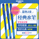 斑馬牌（ZEBRA）中性筆 0.5mm子彈頭簽字筆 學(xué)生標(biāo)記筆走珠水性筆 C-JJ100 JELL-BE 藍(lán)色 3支裝