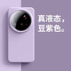 秒揚【真液態(tài)硅膠】適用小米15ultra新款手機(jī)殼xiaomi15極簡純色情侶款14pro簡約13pro全包防摔軟 【豆紫色】軟糯親膚-抗摔耐臟 小米 13 Ultra