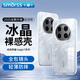 Smorss適用榮耀Magic7手機(jī)殼honor Magic7手機(jī)保護(hù)殼全包鏡頭親膚簡約透明淡化指紋軟殼包邊外殼保護(hù)套