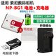 適用于索尼DSC-T20 T100 WX1 WX10 W30 W35相機NP-BG1電池+充電器 讀卡器+充電器+電池送電池盒子
