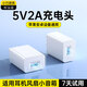 斯泰克5V2A/1A充電頭器USB插座頭適用于手表iPhone15/14/13/12蘋(píng)果華為榮耀小米安卓手機耳機電源適配器