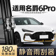 旭風(fēng)車飾（XUFENG）名爵6雨刮器17-23款第三代MG6專用名爵6PRO無骨雨刷膠條原廠原裝
