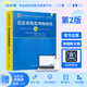 希賽 軟考中級信息系統(tǒng)監(jiān)理師官方教程歷年真題庫資料 官方教程+四大題庫（有效期3個月） 信息系統(tǒng)監(jiān)理師