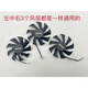 索泰（ZOTAC）RTX 207020802080ti  X-GAMING顯卡冷卻風扇GA92S2H 單個風扇