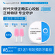 angelalign時(shí)代天使正畸實(shí)心兔子咬膠牙膠隱形牙齒矯正成人青少年牙套臉桃子味2支裝
