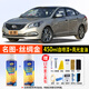 合匠現(xiàn)代名圖水晶白色自噴漆車用極地白汽車漆劃痕修復(fù)神器珍珠白專用 絲綢金 13-19款名圖【標(biāo)準(zhǔn)修復(fù)】