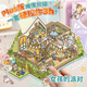 金值 超大號(hào)造景貼紙/女孩的派對(duì)之家 卡通3d韓系立體小屋森游帖紙場(chǎng)景小屋圖案粘貼安靜書免裁剪可愛(ài)拼圖