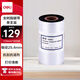 得力(deli)110mm*300m熱轉(zhuǎn)印條碼機(jī)標(biāo)簽機(jī)通用型全樹脂基碳帶81602（單支裝）
