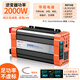 BELTTT車載逆變器純正弦波12v24v轉(zhuǎn)220v大功率48v60v72v伏升220伏轉(zhuǎn)換器 2000w【純正弦波】適用24V