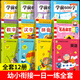 2025新版幼小銜接教材全套人教版幼小銜接數(shù)學(xué)拼音語(yǔ)文英語(yǔ)描紅練字帖3-6歲學(xué)前班升一年級(jí)入學(xué)準(zhǔn)備幼兒園中班大班幼兒數(shù)學(xué)語(yǔ)文拼音拼讀訓(xùn)練習(xí)題基礎(chǔ)訓(xùn)練英語(yǔ)啟蒙一日一練幼小銜接一日一練全套人教版2025 