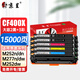 京呈cf400a硒鼓M252DW M277DW墨盒適用惠普彩色打印機(jī)硒鼓201A打印機(jī)M274n墨粉【2黑+3彩】CF400X大容量套裝