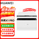 華為畢昇 X1 Pro 黑白激光打印機(jī) 學(xué)生家用 辦公商用/打印復(fù)印掃描/自動雙面/一碰打印
