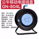 公牛移動(dòng)電纜盤繞線盤GN-804L 30米50米無(wú)線帶漏保線滾插座拖線盤 804L空盤10A漏電保護(hù)+過(guò)載保護(hù) 4插位