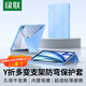 綠聯(lián)適用iPadAir7保護(hù)殼11英寸2025款A(yù)ir6/5/4保護(hù)套Y折蘋果平板電腦支架懶人桌面防彎帶筆槽防摔藍(lán)色