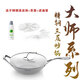特百惠（Tupperware）大師系列鍋具5升炒鍋多用鍋燉鍋304不銹鋼 多功能無涂層不粘鍋 大師5升炒鍋