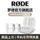 RODE羅德 Wireless Micro 一拖二無(wú)線(xiàn)小蜜蜂領(lǐng)夾麥克風(fēng) 手機采訪(fǎng)視頻短視頻vlog收音直播話(huà)筒 一拖二+電池盒 白色 Type-c接口專(zhuān)用【安卓/蘋(píng)果15】