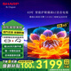 SHARP夏普65英寸 4K超高清 智能護眼 3+32G MEMC運動補償 杜比全景聲 HDR10全面屏液晶平板電視 C65FL1A 65英寸 【全新上市】