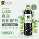 禾然有機醬油900ml 生抽味極鮮豉油一品鮮釀造醬油 900ml*2瓶