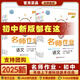2025春 初中 名師作業(yè) 七年級(jí)八年級(jí)上冊(cè)下冊(cè)全一冊(cè)語(yǔ)文數(shù)學(xué)英語(yǔ)物理化學(xué)歷史道法地理生物北京專(zhuān)版人教版同步練習(xí)冊(cè)初中基礎(chǔ)知識(shí)點(diǎn)盈四海 數(shù)學(xué)【北京課改版】 七年級(jí)下