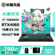 華碩天選5Pro/4高性能4060獨(dú)顯16英寸電競(jìng)游戲本筆記本電腦ai學(xué)生輕薄 i7-13650H/RTX4060 正品已激活 16GB內(nèi)存 1TB固態(tài)【官方標(biāo)配】 2.5k高清|165hz刷新率|廣