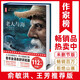 老人與海（俞敏洪、王芳推薦版《老人與海》！暢銷百萬冊珍藏版！詩人魯羊經(jīng)典譯本！讀經(jīng)典名著認準作家榜！） 小說