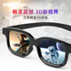 mikibobo3d眼鏡電影院RealD 舒適衛(wèi)生 3D立體眼鏡投影 兒童成人近視通用 成人款3D眼鏡【一副】