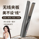 揚(yáng)子無線直板夾卷直兩用負(fù)離子直發(fā)夾板女士劉海內(nèi)扣直發(fā)器宿舍男士燙發(fā)棒迷你小熨板無線充電卷發(fā)棒 灰色【千萬(wàn)級(jí)負(fù)離子+直卷兩用+2600mah】