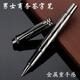 依人金屬商務(wù)簽字筆重手感男士專(zhuān)用中性筆0.5mm企業(yè)定制logo 單支簽字筆+10支筆芯(黑色0.5)