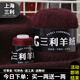 三利上海三利羊絨線正品100%純山羊絨線毛線團中粗手編織毛衣圍巾diy 48黑紅花【今日下單買一送一】
